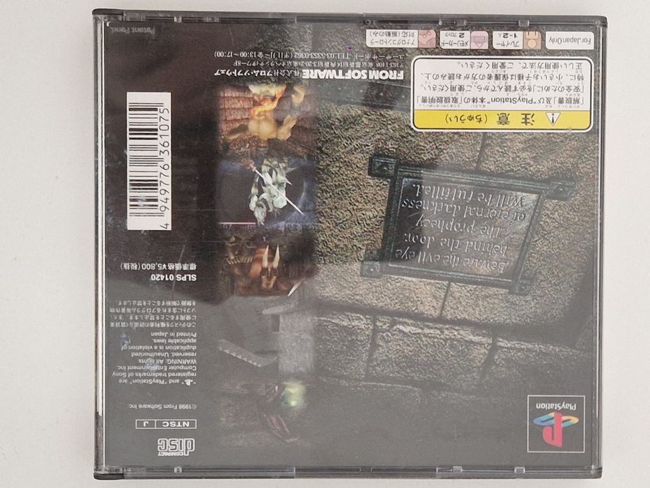 Shadow Tower - PlayStation 1 (From Software Dark Souls Elden Ring)