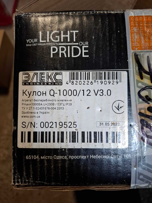 Блок безперебійного живлення Кулон -чиста синусоїда 1000 вт