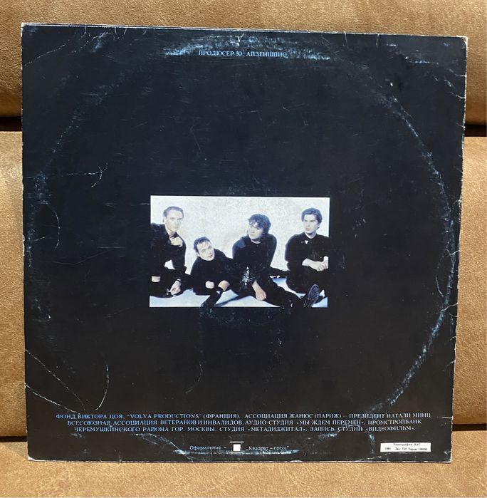 Кино "Черный альбом" LP,винил.