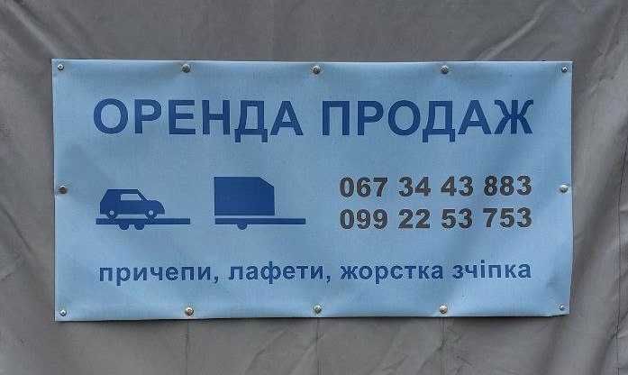 Прицеп, оцинкований, новий,