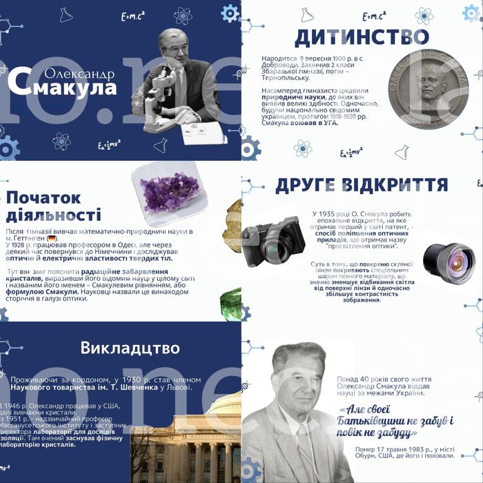 Створення презентацій