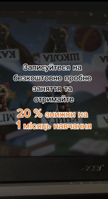 Підготовка до школи