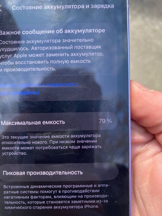 iPhone 12, 64gb. Хороший стан