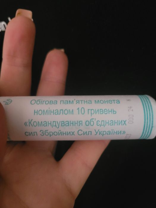 Монета НБУ `Командування об`єднаних сил Збройних Сил України` 10 гриве