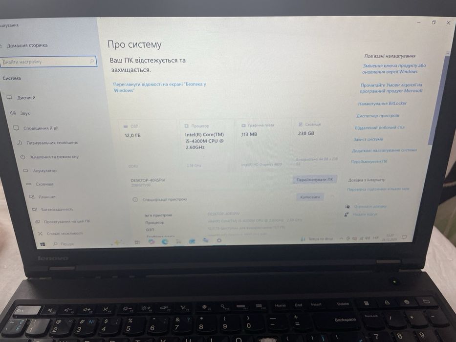 Lenovo ThinkPad T540p (USA) i5 / 12GB RAM / SSD 250GB