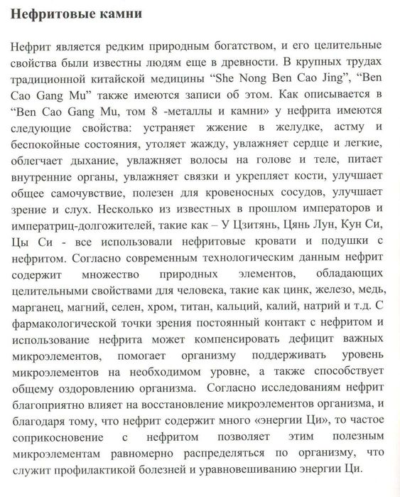 Термомассажный прибор в виде матрасика