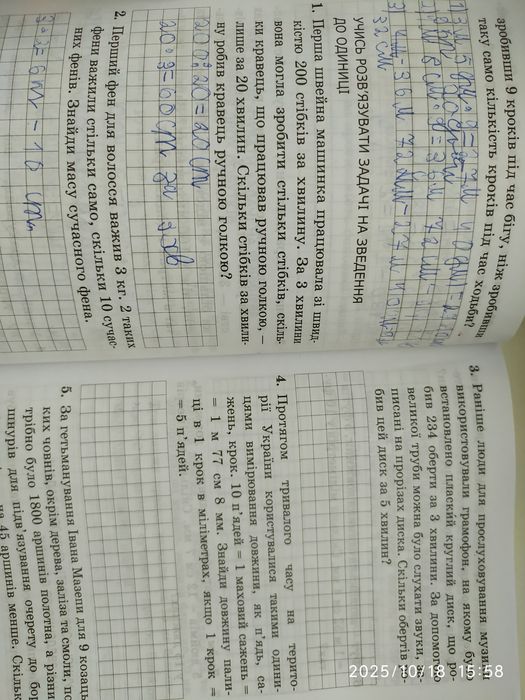 Математика 4 клас. Збірник завдань
