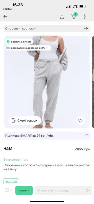 Костюм H&M на флісі