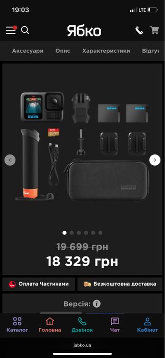 GoPro Hero 13 Екшн-камера