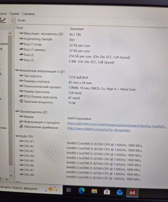 Ноутбук 4ядра8потоків  intel i5-8250U 1.6-3.4Ghz/8gb ddr4/ssd nvme256gb Стан гарний