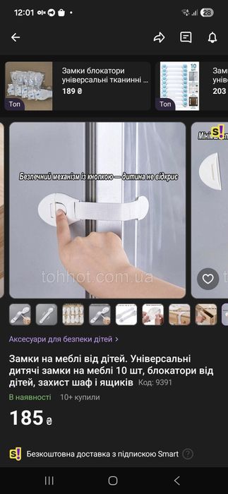 Захист на двері замки для меблів