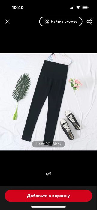 Лосіни для вагітних , лосины для беременных