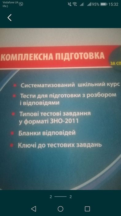 Комплексная подготовка