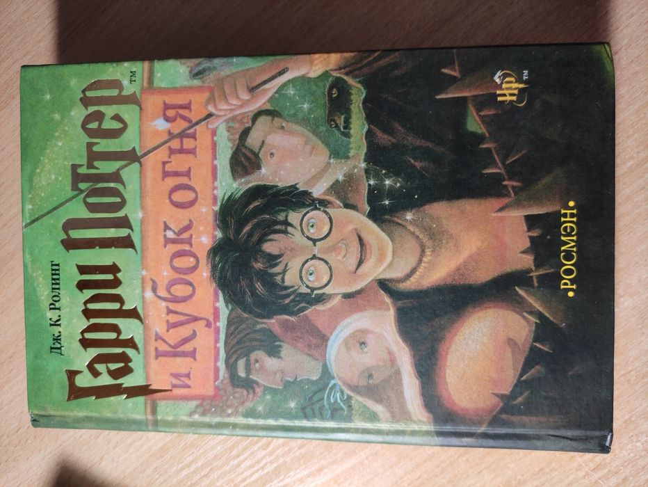 Книги Ролінг про Гаррі Поттера