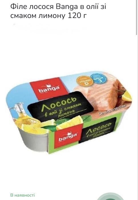 Рибна консервація Ісландії ТМ Banga