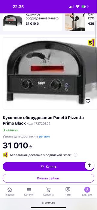 Піч для піцци Panetti Pizzetta Primo Black