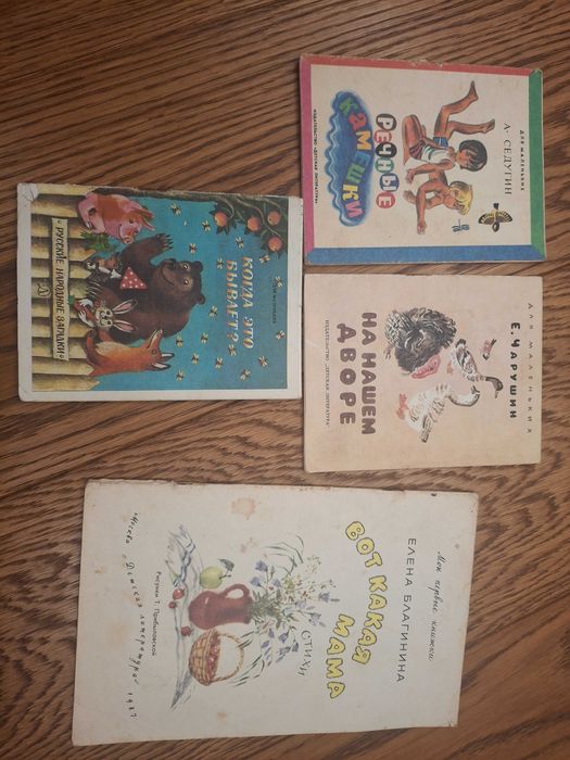 Дитячі книги часів ссср