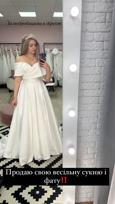 Продам шикарну весільну сукню після хімчистки
