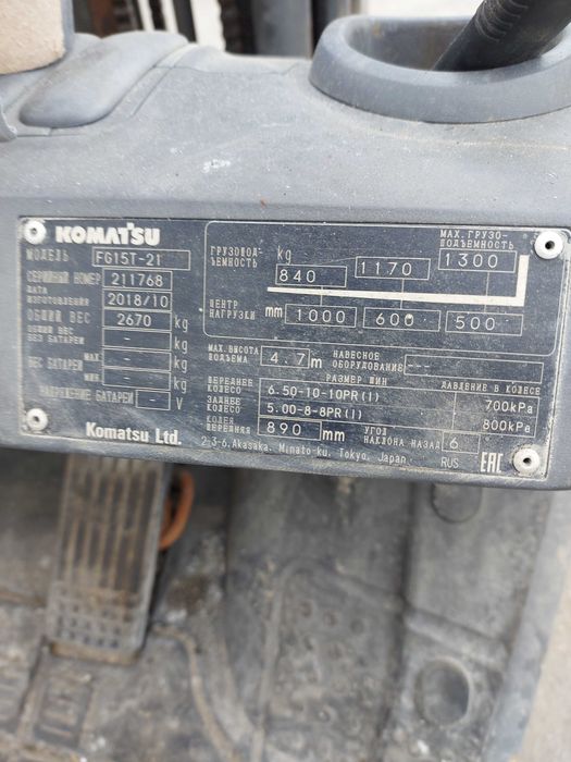 Автонавантажувач вилочний