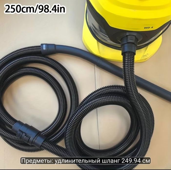 Удлинительный подовжуючий шланг для пылесосов Karcher WD, MV, A, DS
