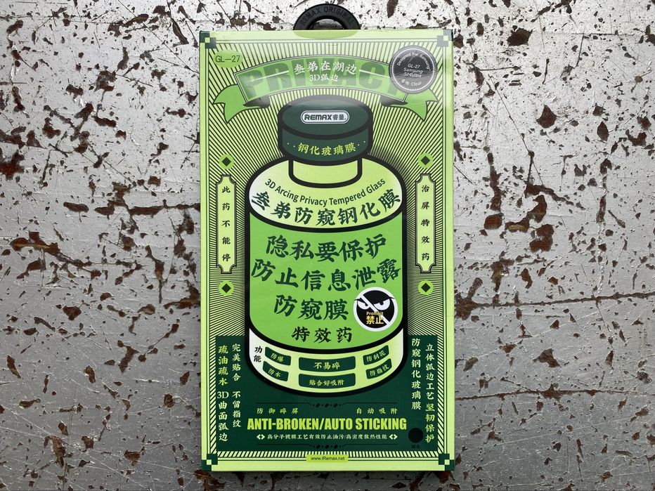 Захисне скло Remax GL-27 Privacy для Samsung S24 / S24Plus / S24 Ultra