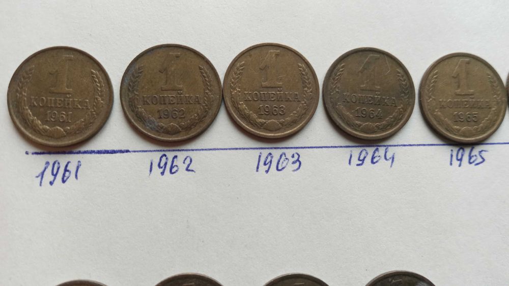Монети СССР 1 коп. 1941-1991 роки
