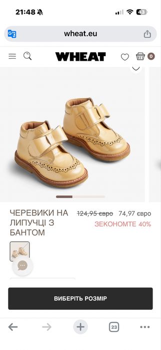 Лимонні лаковані черевики на липучках WHEAT