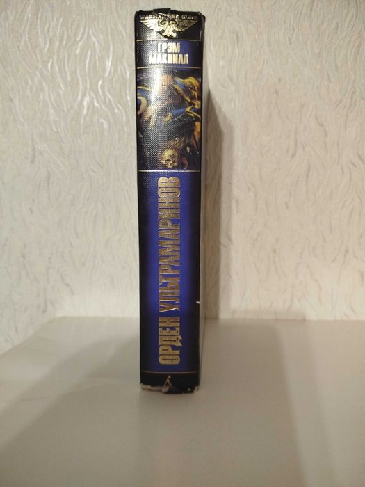 Warhammer 40000 Вархамер Вархаммер - Орден Ультрамаринов.