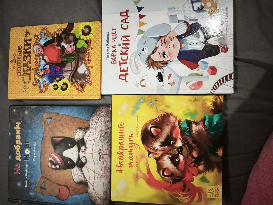 Дитячі книги різні