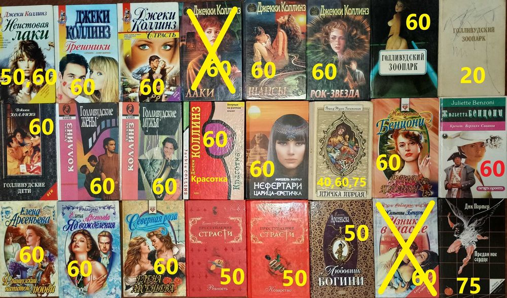 Л5 Комплект юбовных романов. Браун,Грегори,Гарвуд. 25000грн,