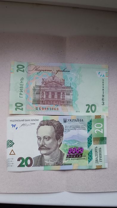 І на оновленій землі врага не буде, єдність рятує світ, бони НБУ