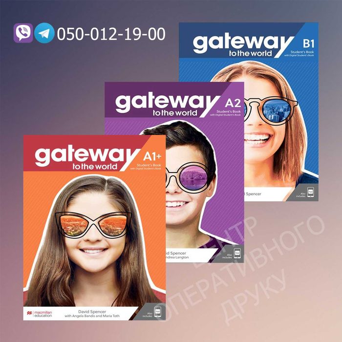 Gateway to the world -  A1+ англійська мова комплект