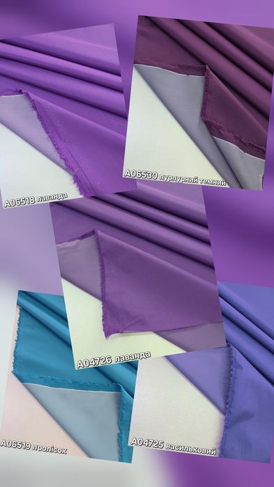 Ткань плащевка на резине опт и розница