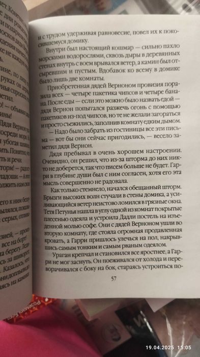 Дж. Роулинг Гарри Поттер комплект из 7 книг