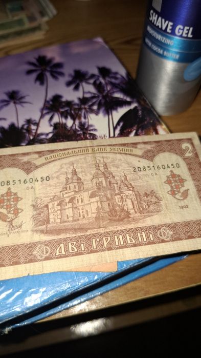 2 гривні 1992 року , підпис Матвієнко
