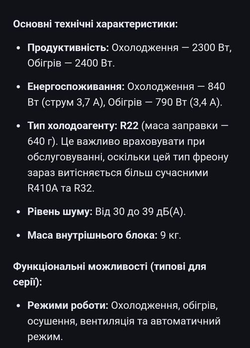 Кондиционер Mitsushito