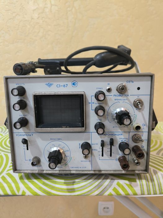 Осциллограф С1-67