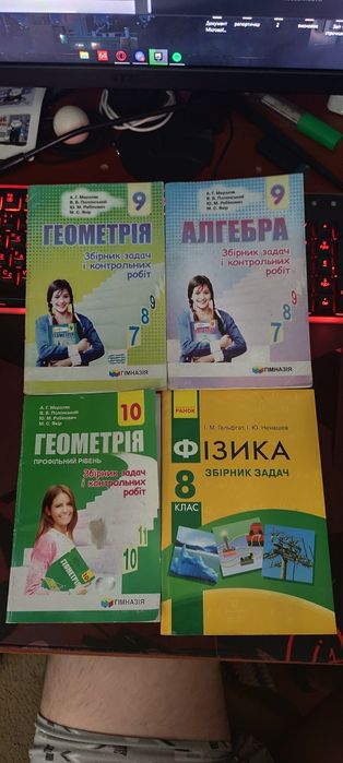 Продам збірники з геометрії, алгебри та фізики