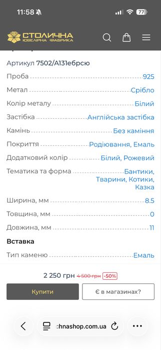 Сережки дитячі срібло Hello Kitty