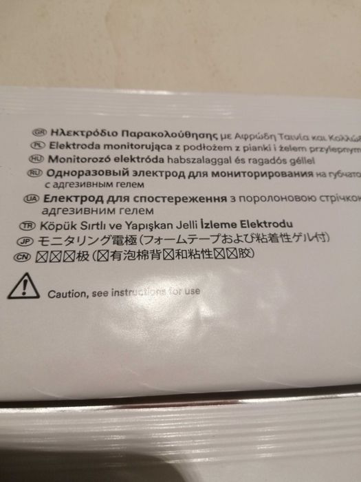 Электроды для мониторинга red dot на вспененной основе с липким гелем