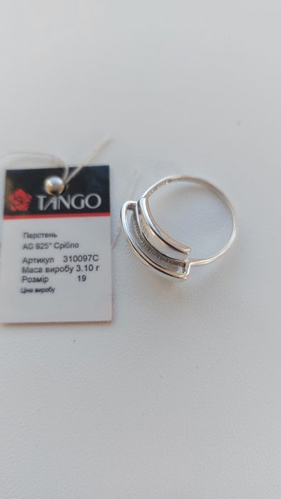 Ювелирное изделие