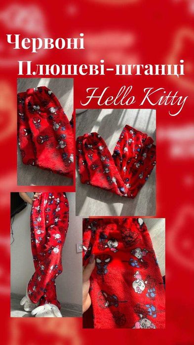 Піжамні штани Spider-Man • Червоні • Теплі флісові • Розміри S-XXL