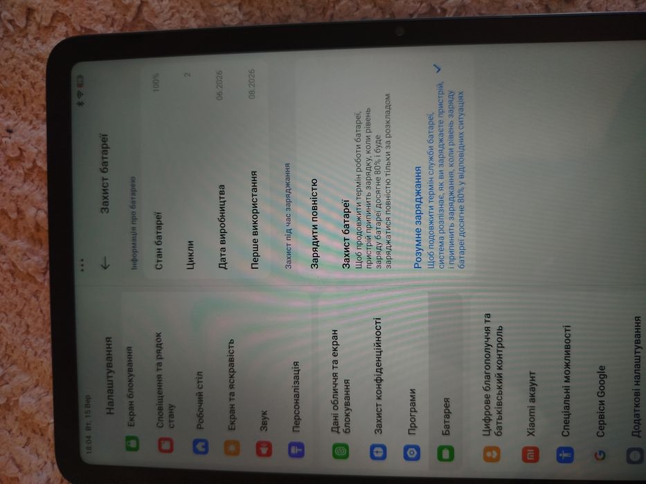 Планшет Redmi Pad