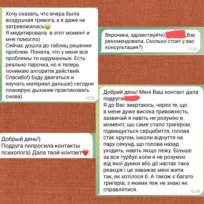 Психолог КПТ. Тривога,ПА, агорафобія,ОКР,ГТР