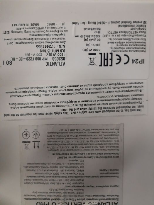 Бойлер ATLANTIC на 80л.