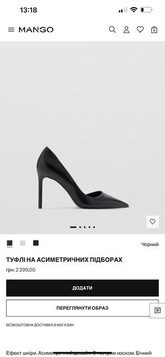 Шкіряні туфлі Mango 39 розмір