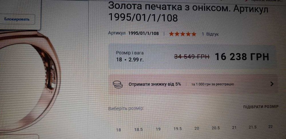 Кольцо на мизинец перстень золото