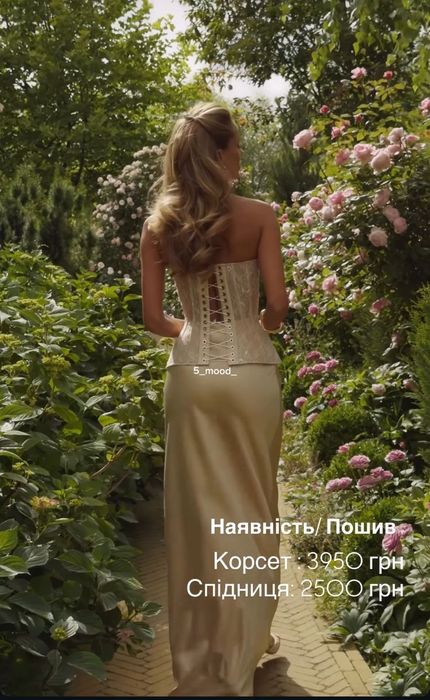 Спідниця шовкова