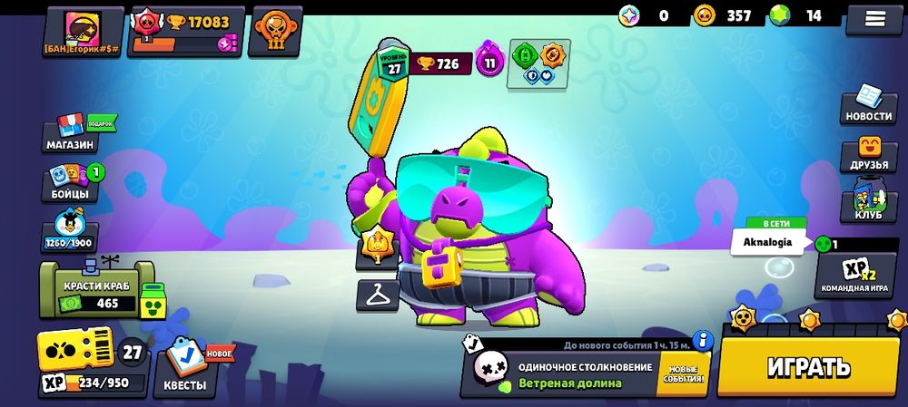 Продам Аккаунт В бравел старс