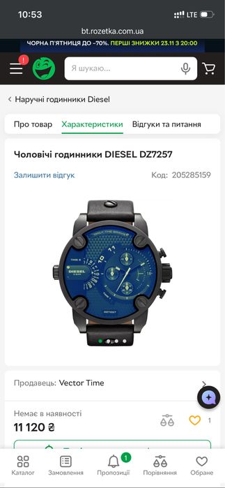 Часы Diesel DZ7257